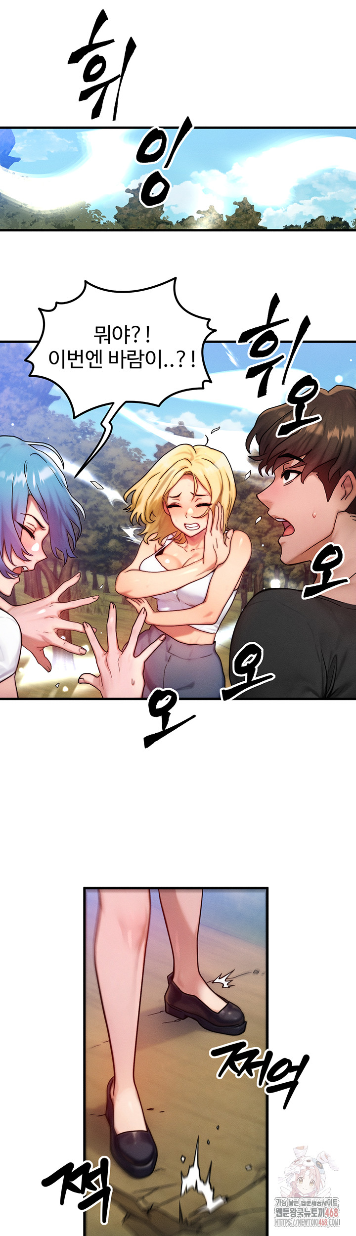 My Body Got Switched Raw - Chapter 16 [photo 37] - MangaPorn
