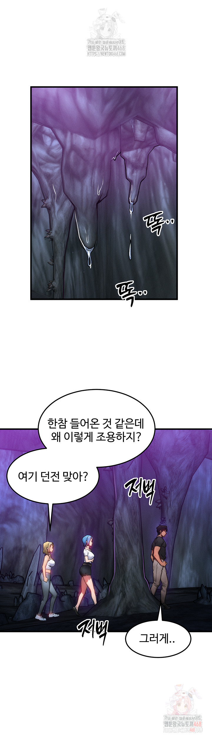 My Body Got Switched Raw - Chapter 16 [photo 45] - MangaPorn