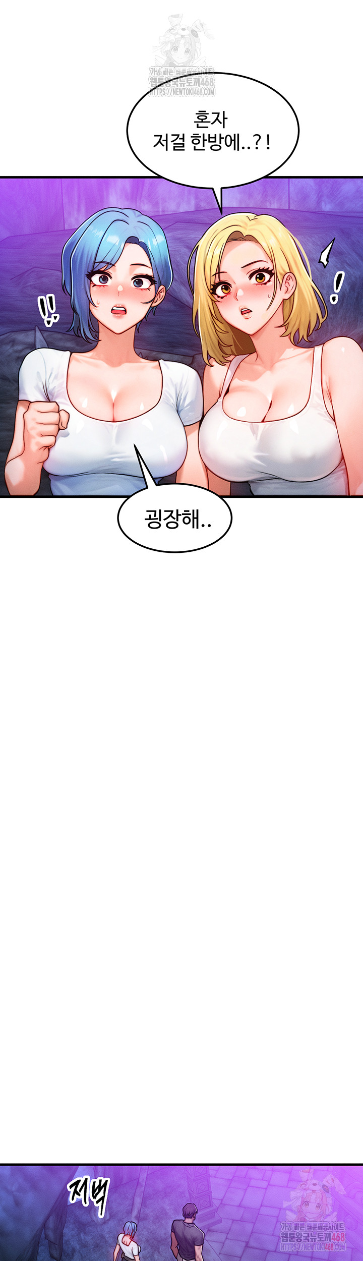 My Body Got Switched Raw - Chapter 17 [photo 10] - MangaPorn