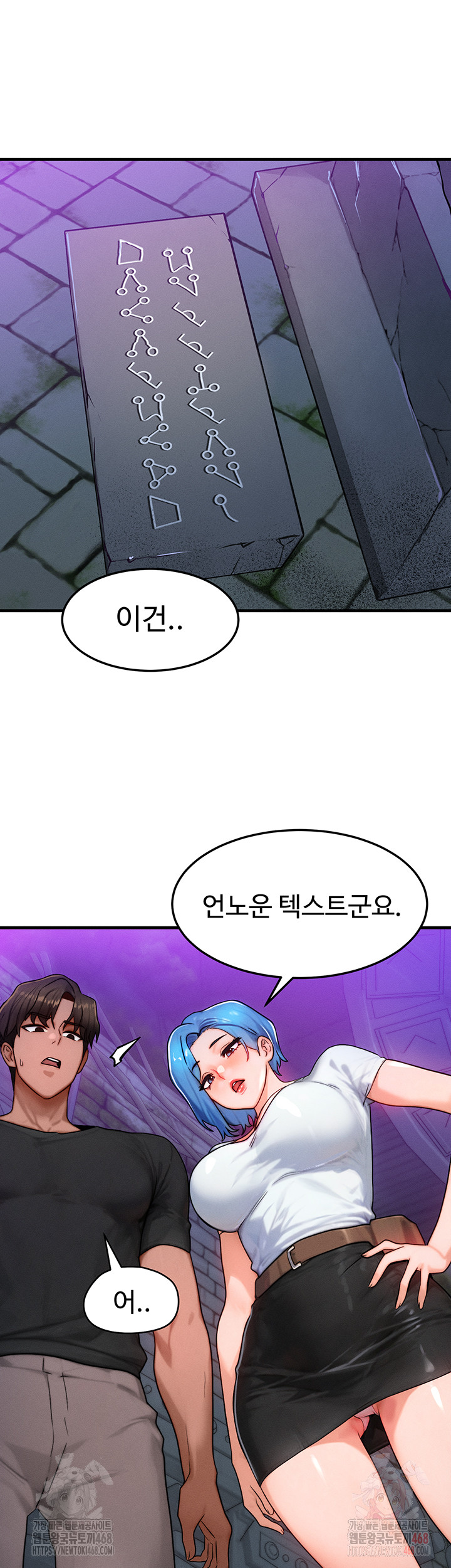 My Body Got Switched Raw - Chapter 17 [photo 13] - MangaPorn