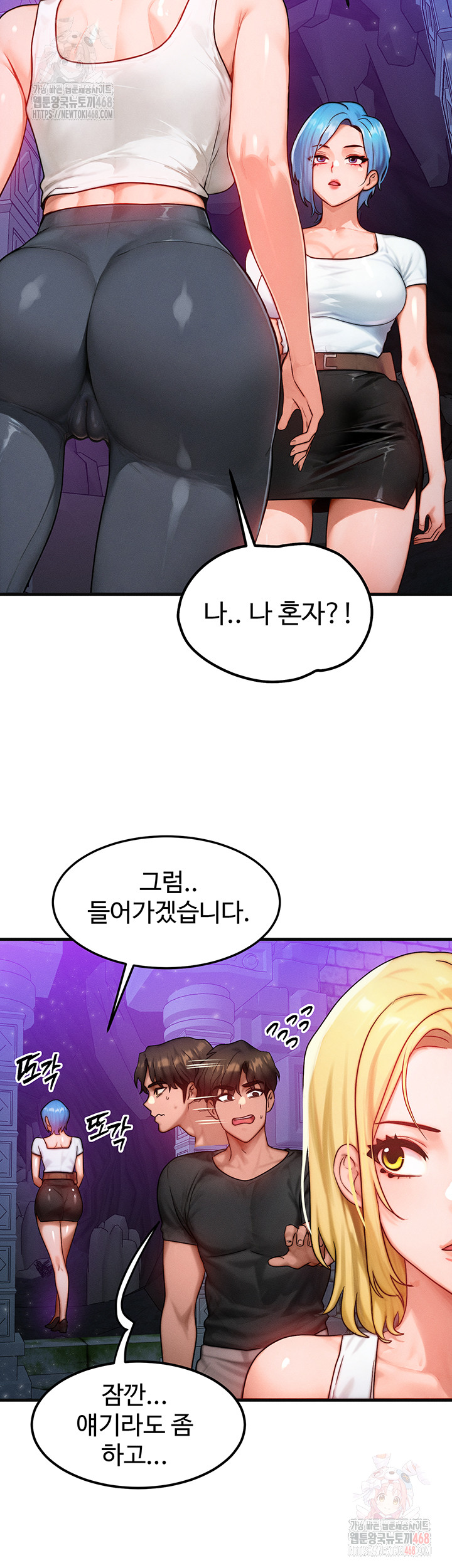 My Body Got Switched Raw - Chapter 17 [photo 24] - MangaPorn