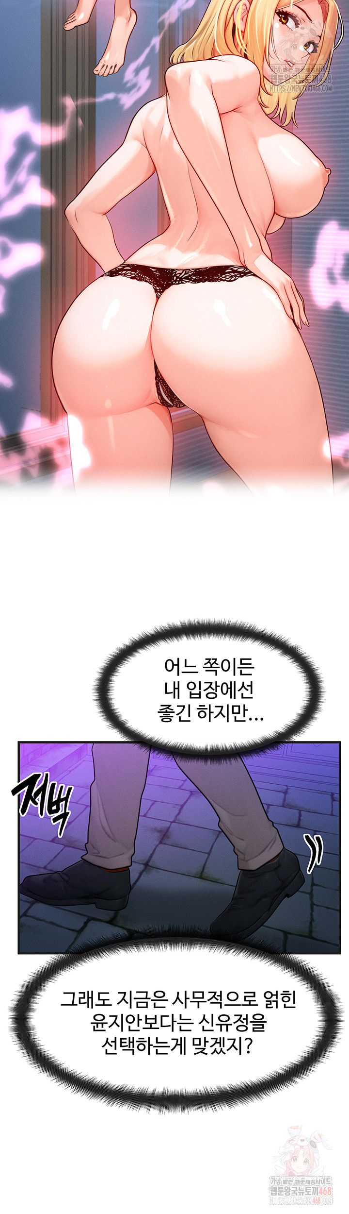 My Body Got Switched Raw - Chapter 17 [photo 41] - MangaPorn