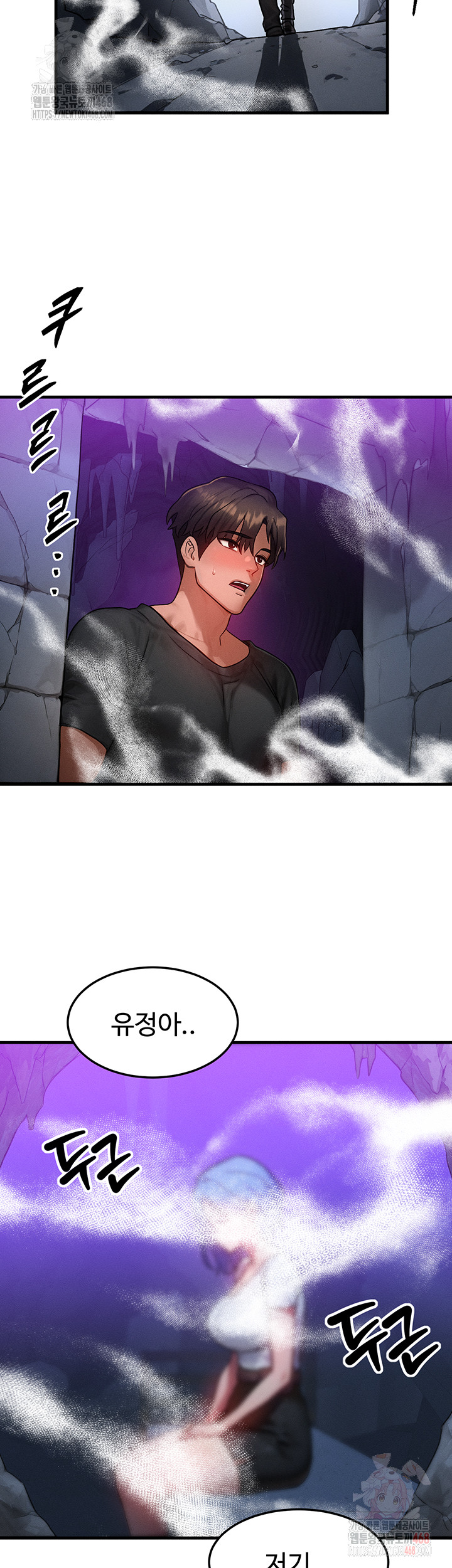 My Body Got Switched Raw - Chapter 17 [photo 45] - MangaPorn