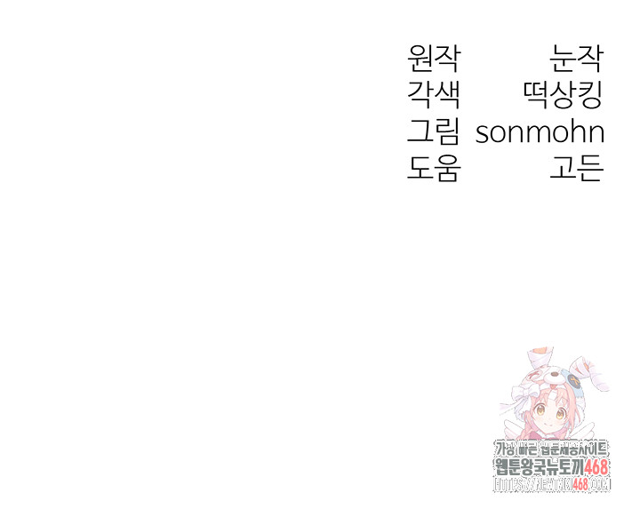 My Body Got Switched Raw - Chapter 17 [photo 51] - MangaPorn