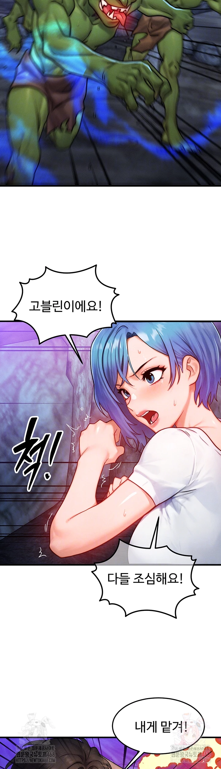 My Body Got Switched Raw - Chapter 17 [photo 6] - MangaPorn
