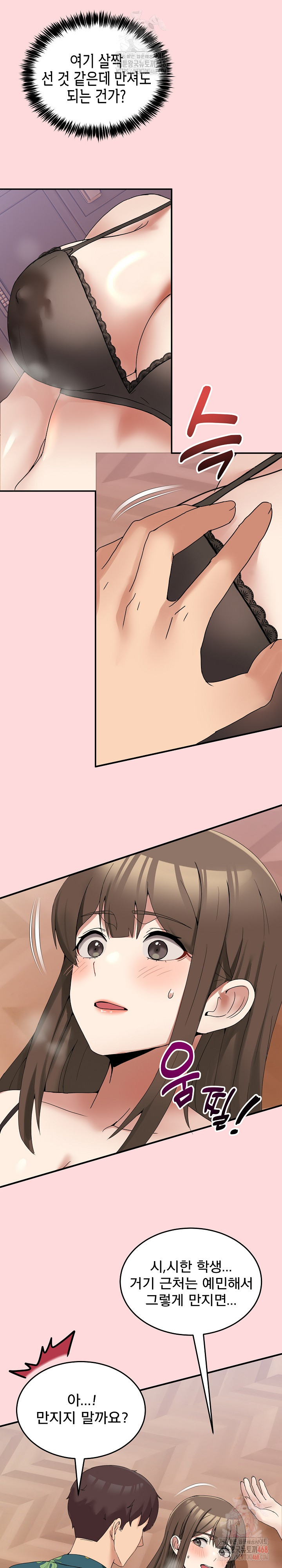 Men-Prohibited Chatroom Raw - Chapter 12 [photo 10] - MangaPorn