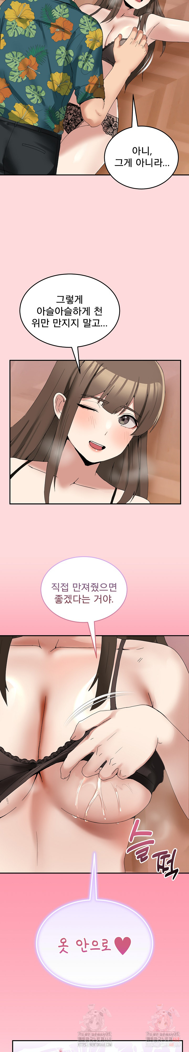 Men-Prohibited Chatroom Raw - Chapter 12 [photo 11] - MangaPorn