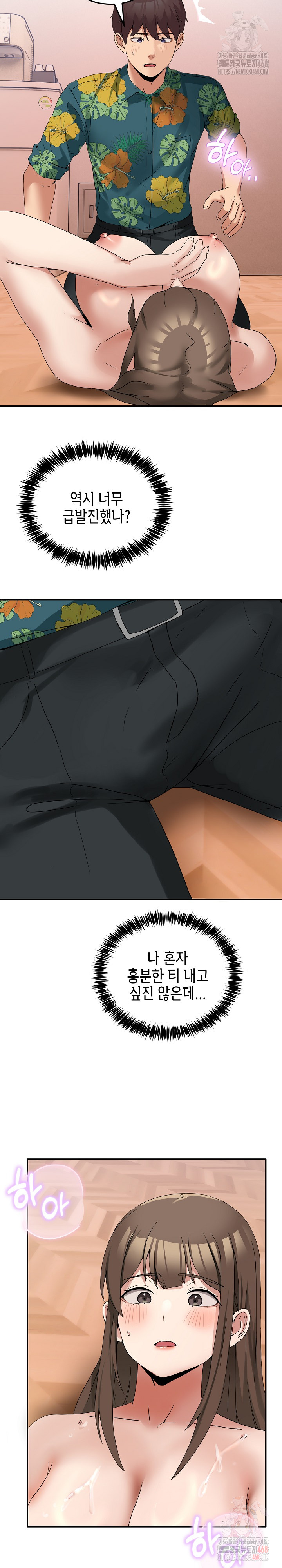 Men-Prohibited Chatroom Raw - Chapter 12 [photo 17] - MangaPorn