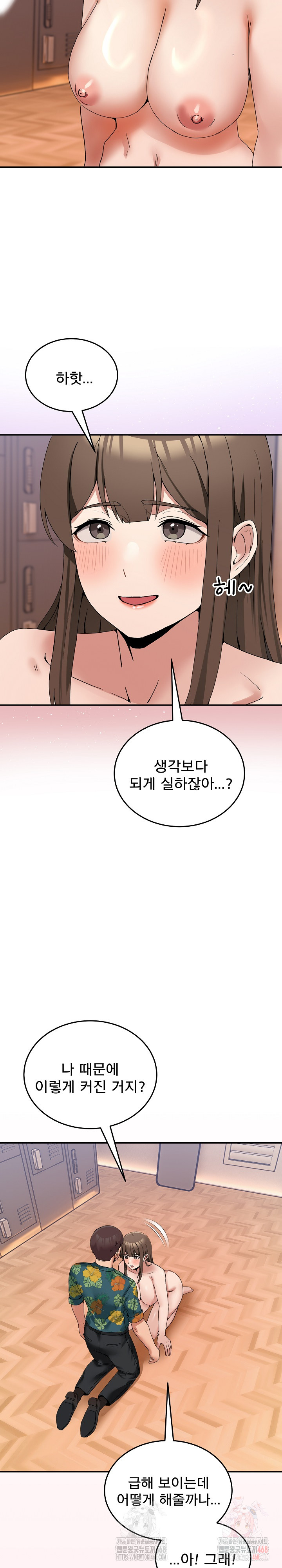 Men-Prohibited Chatroom Raw - Chapter 12 [photo 20] - MangaPorn