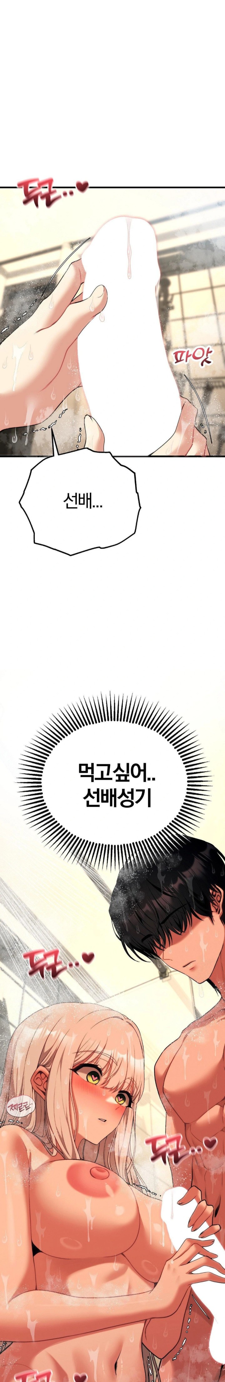 Adult Reading Club Raw - Chapter 25 [photo 1] - MangaPorn