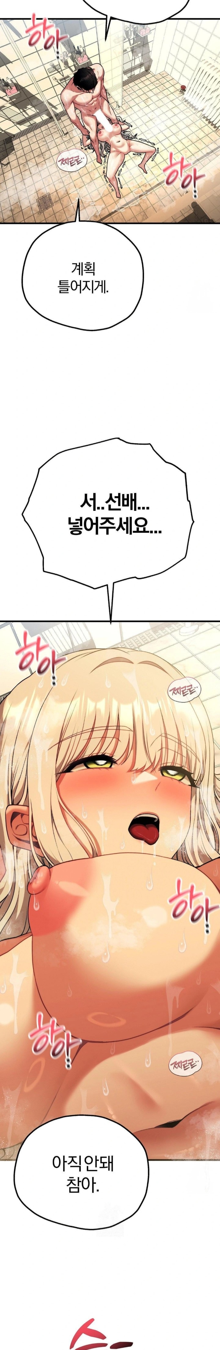 Adult Reading Club Raw - Chapter 25 [photo 23] - MangaPorn