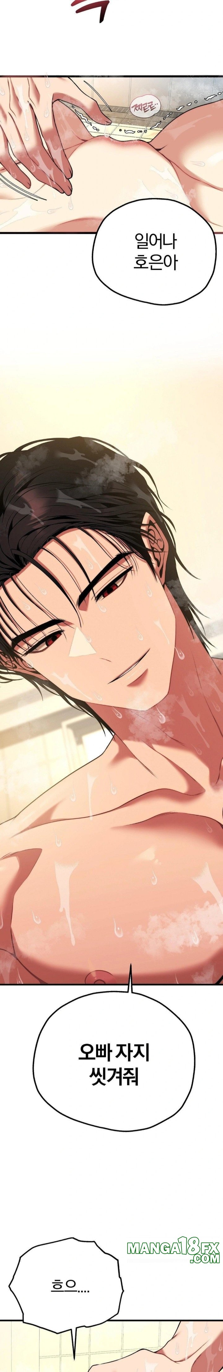 Adult Reading Club Raw - Chapter 25 [photo 24] - MangaPorn