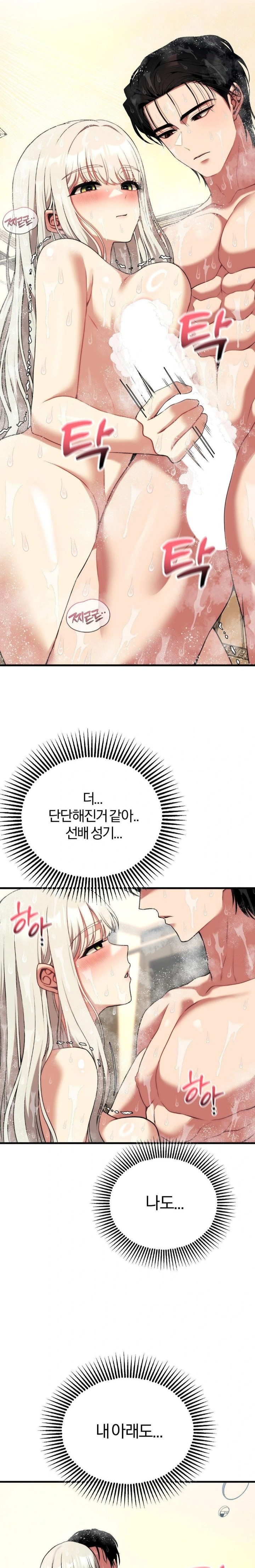 Adult Reading Club Raw - Chapter 25 [photo 26] - MangaPorn