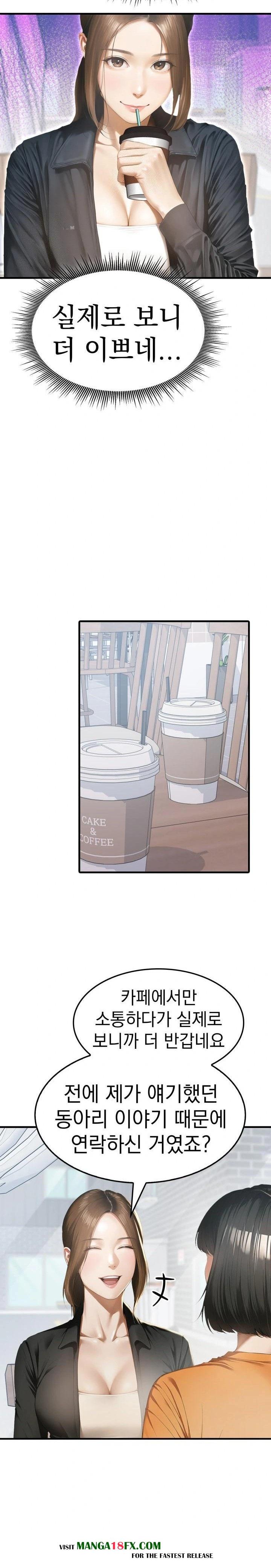 Secret Club of New Town Misses Raw - Chapter 1 [photo 13] - MangaPorn