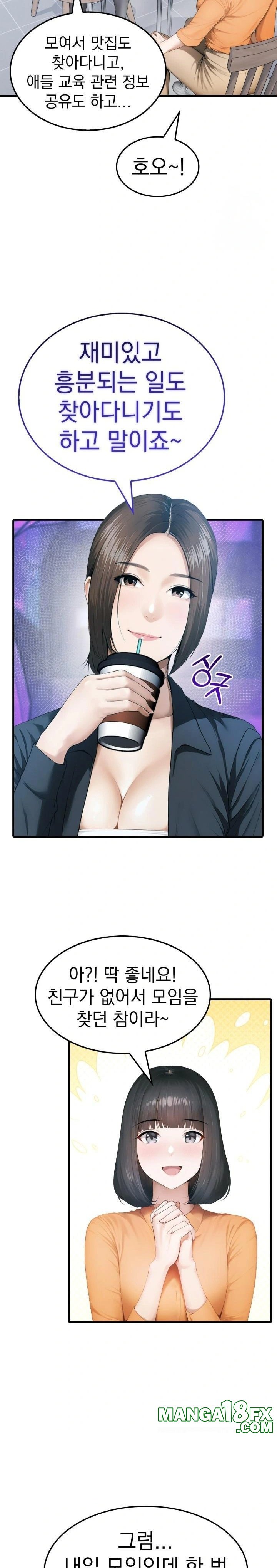 Secret Club of New Town Misses Raw - Chapter 1 [photo 15] - MangaPorn