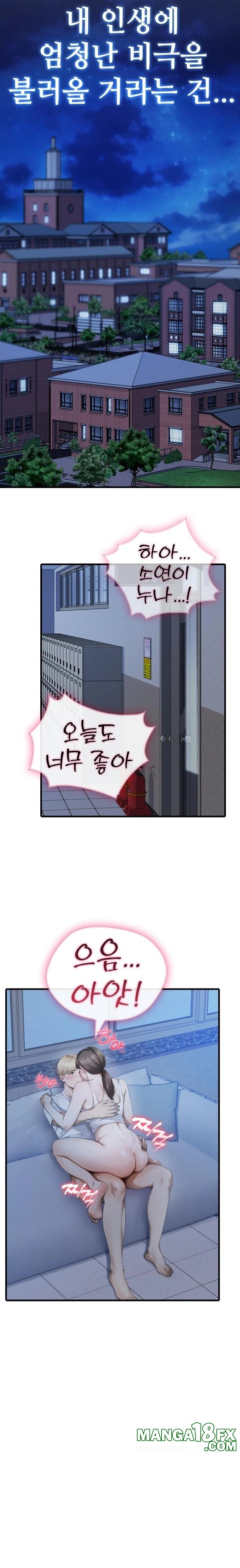 Secret Club of New Town Misses Raw - Chapter 1 [photo 17] - MangaPorn