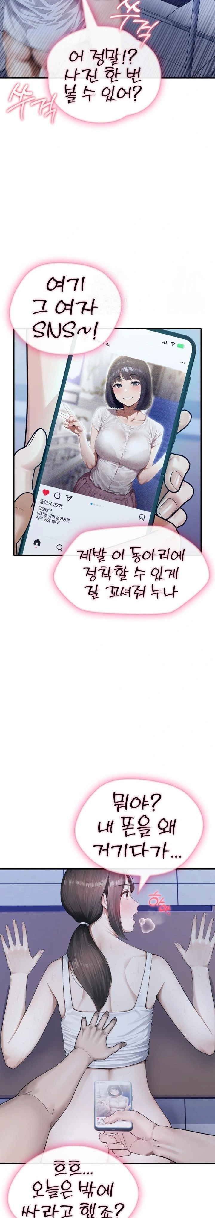 Secret Club of New Town Misses Raw - Chapter 1 [photo 21] - MangaPorn
