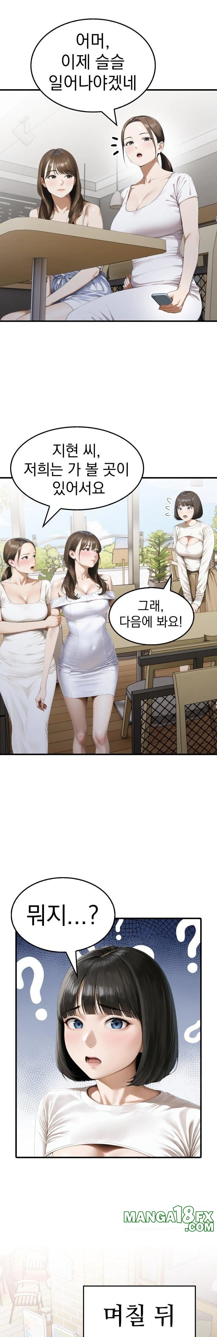 Secret Club of New Town Misses Raw - Chapter 2 [photo 15] - MangaPorn