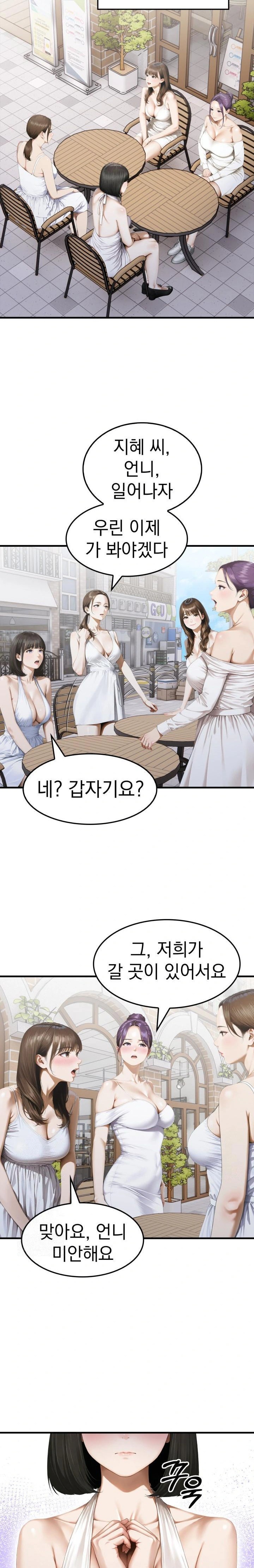 Secret Club of New Town Misses Raw - Chapter 2 [photo 16] - MangaPorn