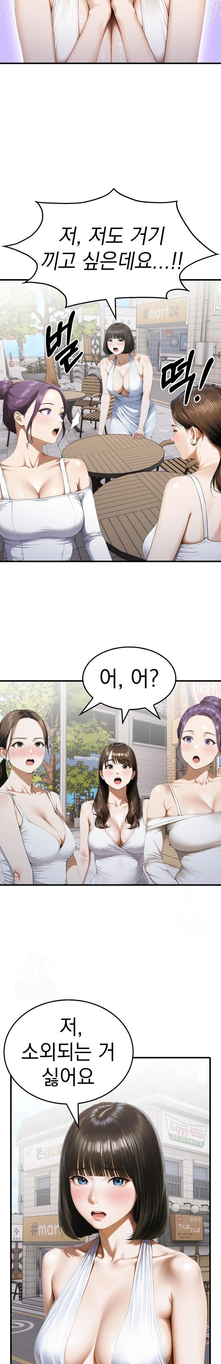 Secret Club of New Town Misses Raw - Chapter 2 [photo 17] - MangaPorn