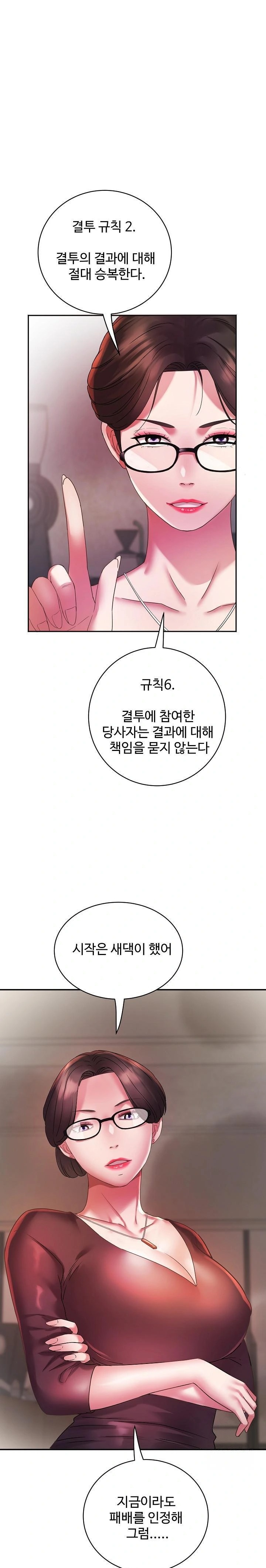 Daebong Village Women’s Association Raw - Chapter 4 [photo 1] - MangaPorn
