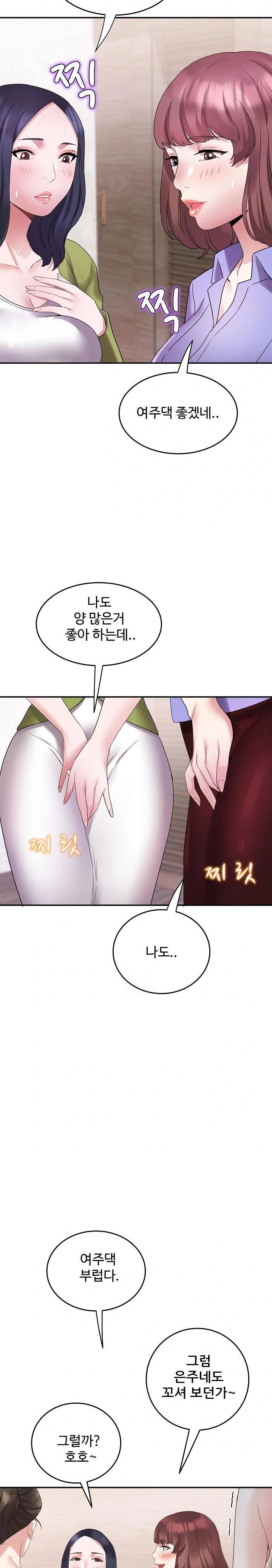 Daebong Village Women’s Association Raw - Chapter 4 [photo 28] - MangaPorn