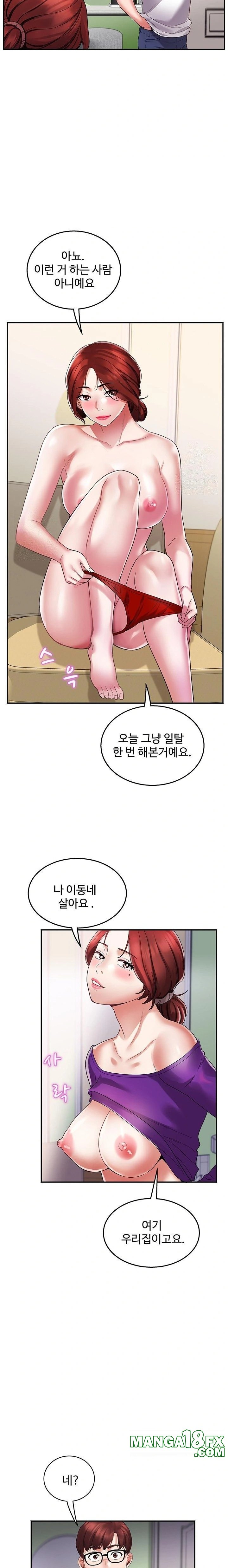 Daebong Village Women’s Association Raw - Chapter 5 [photo 4] - MangaPorn