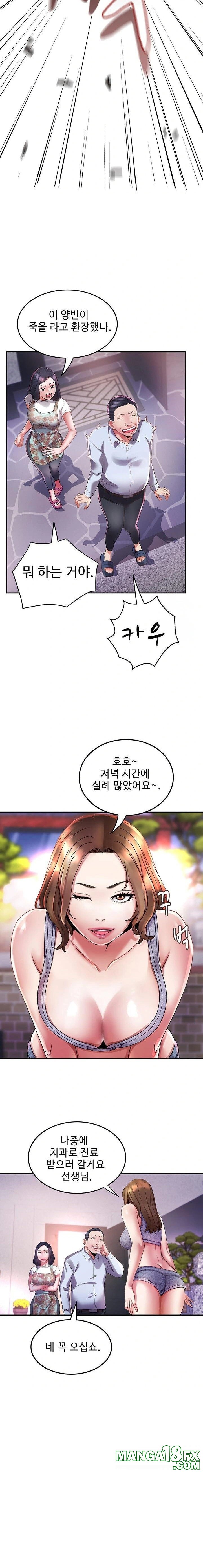 Daebong Village Women’s Association Raw - Chapter 6 [photo 13] - MangaPorn