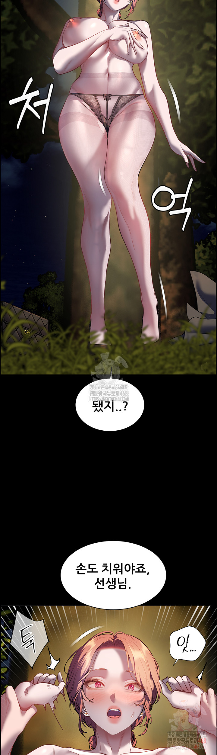 The Teachers’ Efforts Raw - Chapter 46 [photo 19] - MangaPorn