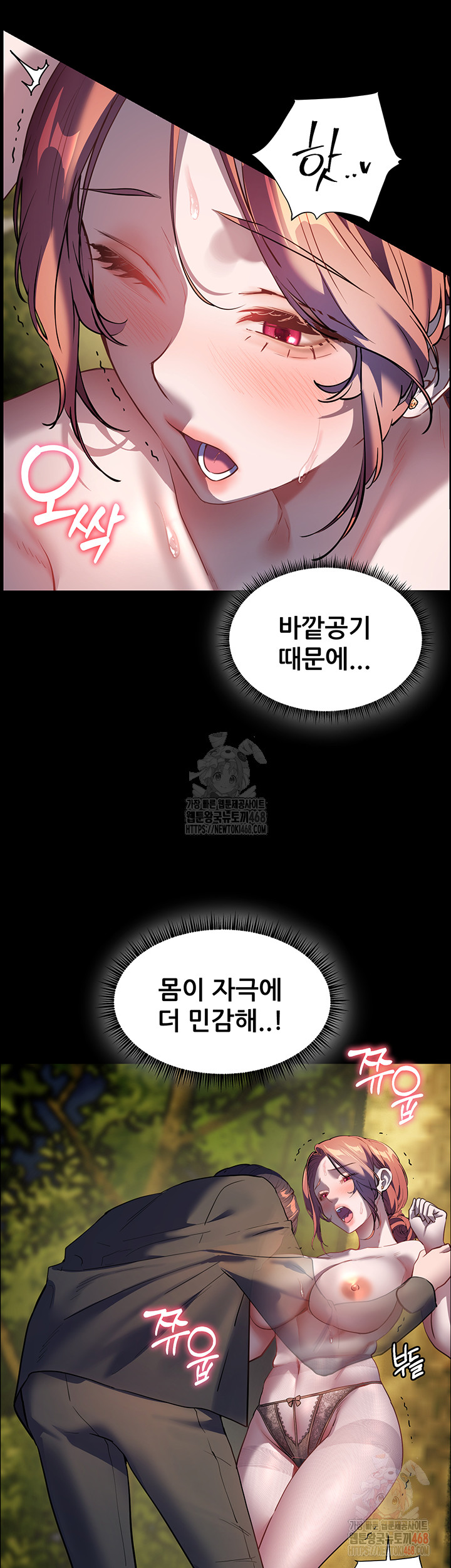 The Teachers’ Efforts Raw - Chapter 46 [photo 22] - MangaPorn