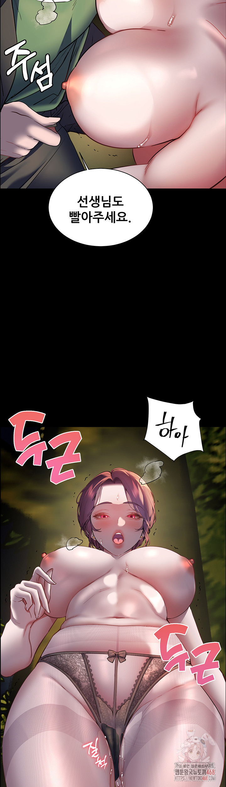 The Teachers’ Efforts Raw - Chapter 46 [photo 31] - MangaPorn