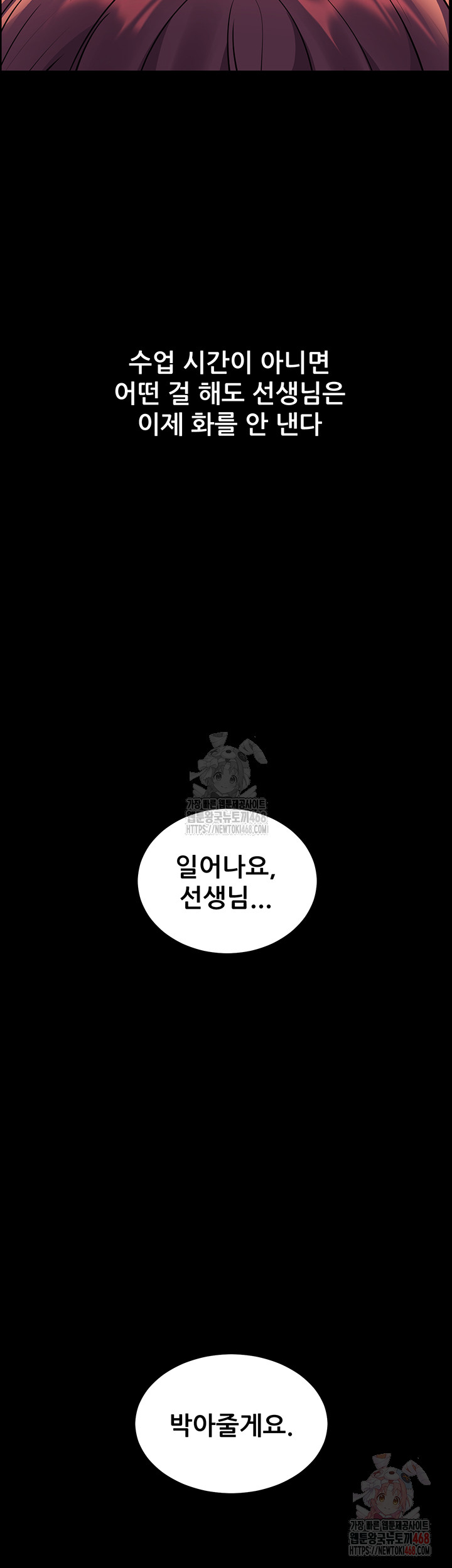The Teachers’ Efforts Raw - Chapter 46 [photo 52] - MangaPorn