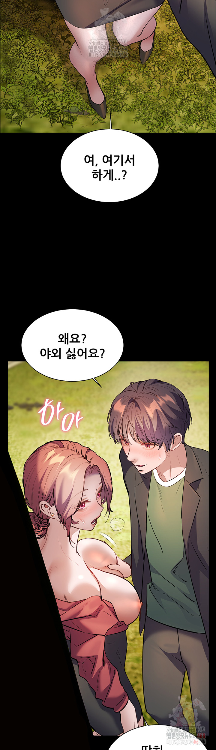 The Teachers’ Efforts Raw - Chapter 46 [photo 6] - MangaPorn