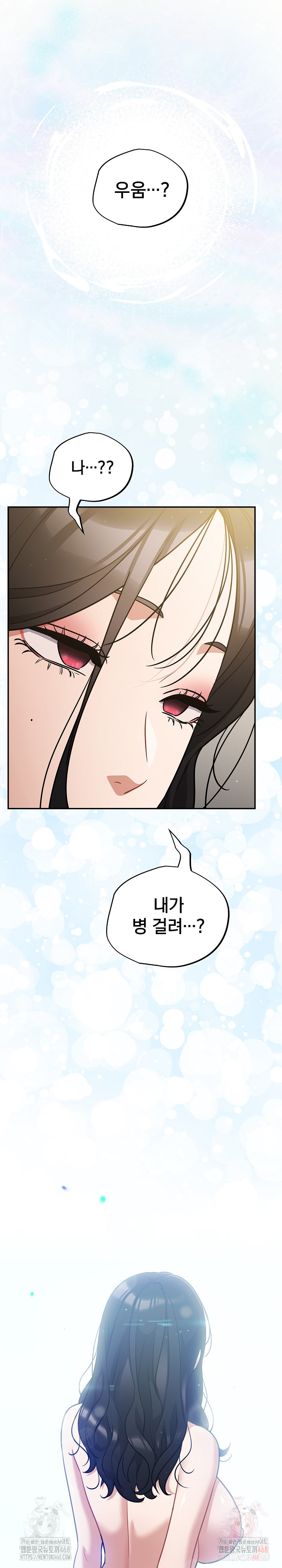Stupid Virus Raw - Chapter 40 [photo 17] - MangaPorn