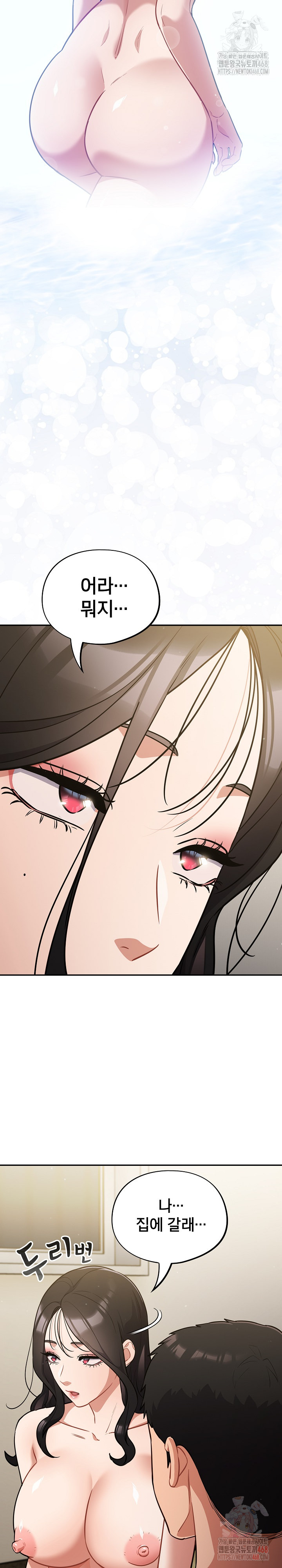 Stupid Virus Raw - Chapter 40 [photo 18] - MangaPorn