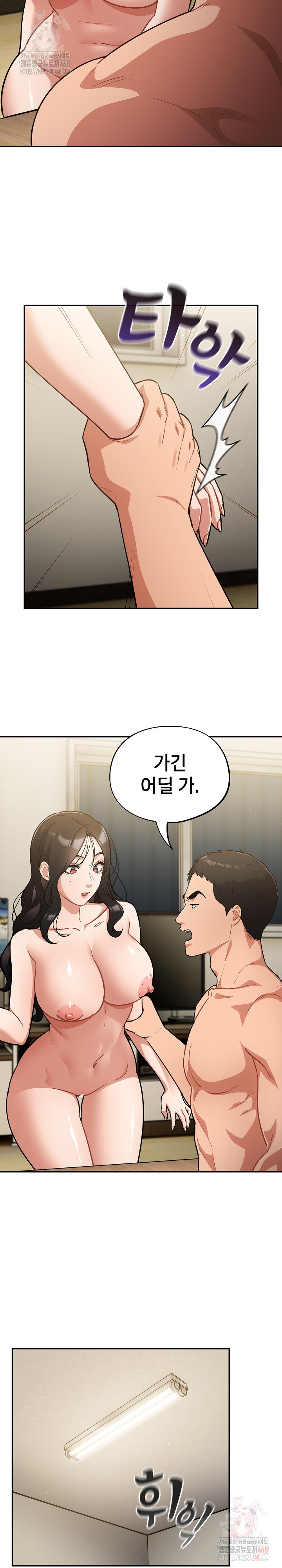 Stupid Virus Raw - Chapter 40 [photo 19] - MangaPorn