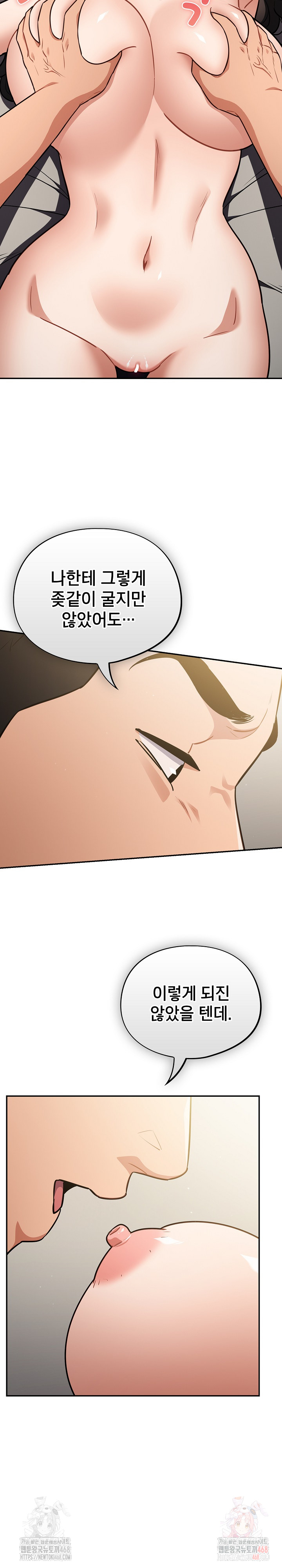 Stupid Virus Raw - Chapter 40 [photo 22] - MangaPorn