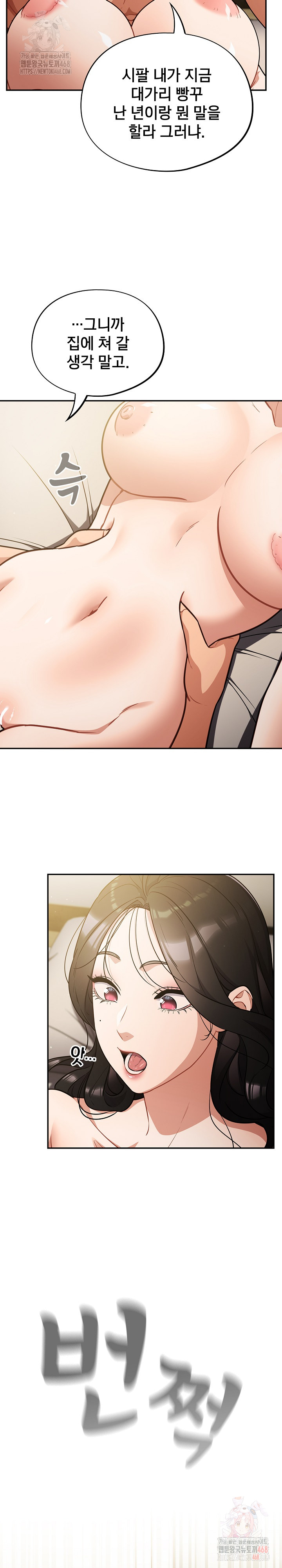 Stupid Virus Raw - Chapter 40 [photo 26] - MangaPorn