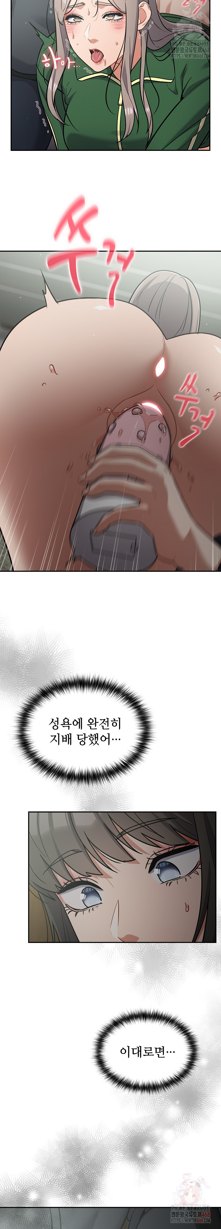 Stupid Virus Raw - Chapter 40 [photo 5] - MangaPorn