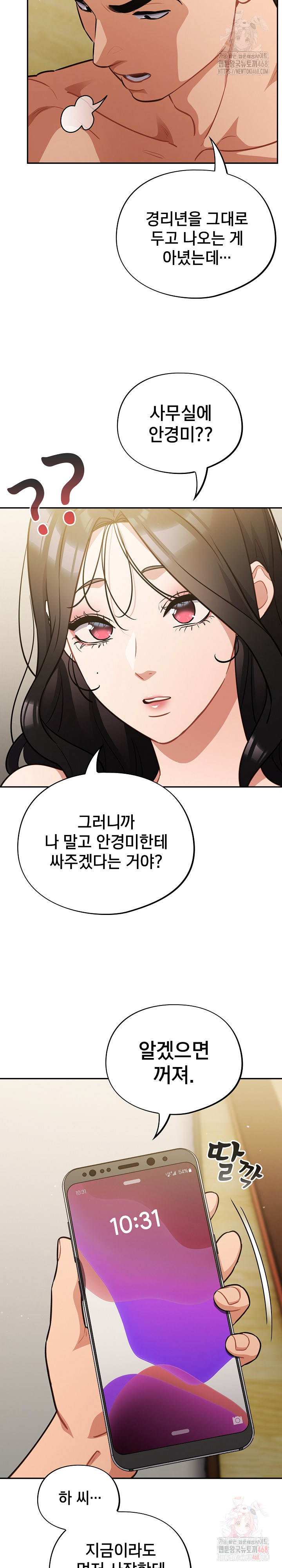 Stupid Virus Raw - Chapter 41 [photo 18] - MangaPorn