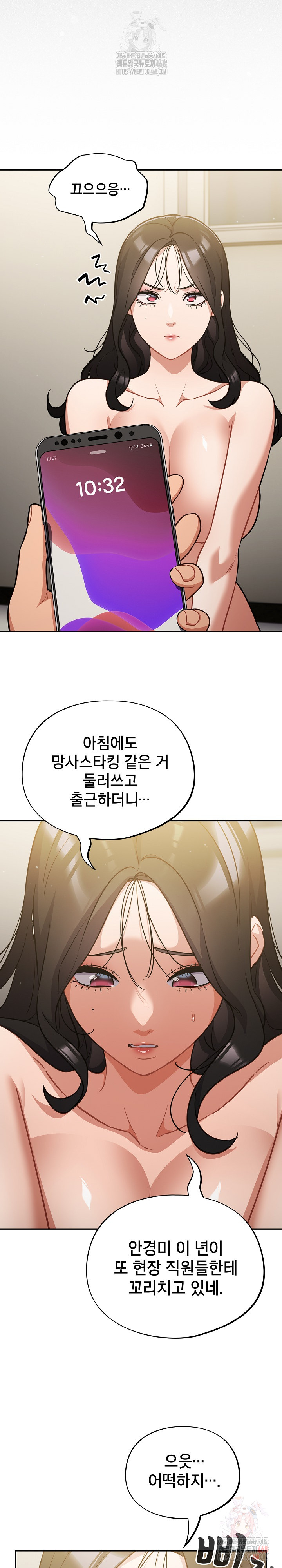Stupid Virus Raw - Chapter 41 [photo 21] - MangaPorn