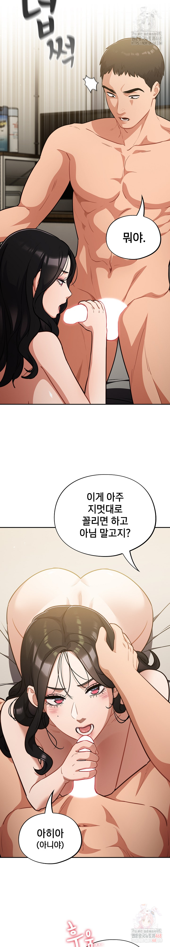 Stupid Virus Raw - Chapter 41 [photo 23] - MangaPorn