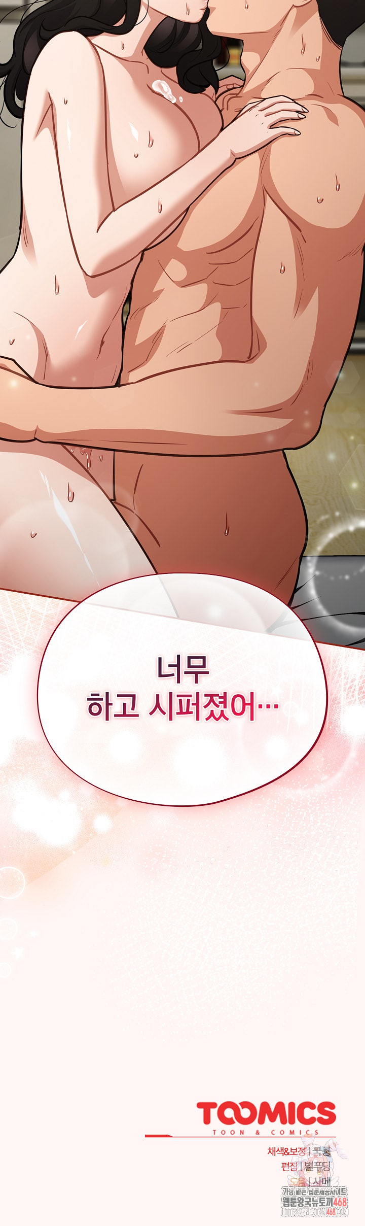 Stupid Virus Raw - Chapter 41 [photo 31] - MangaPorn