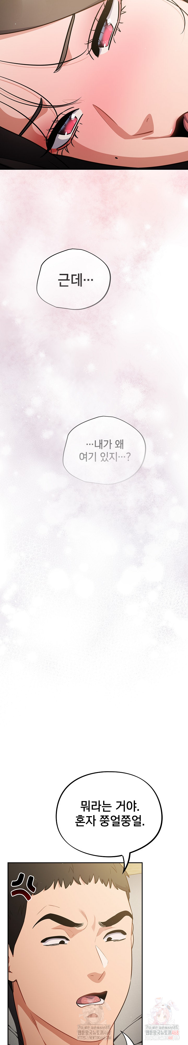 Stupid Virus Raw - Chapter 41 [photo 4] - MangaPorn