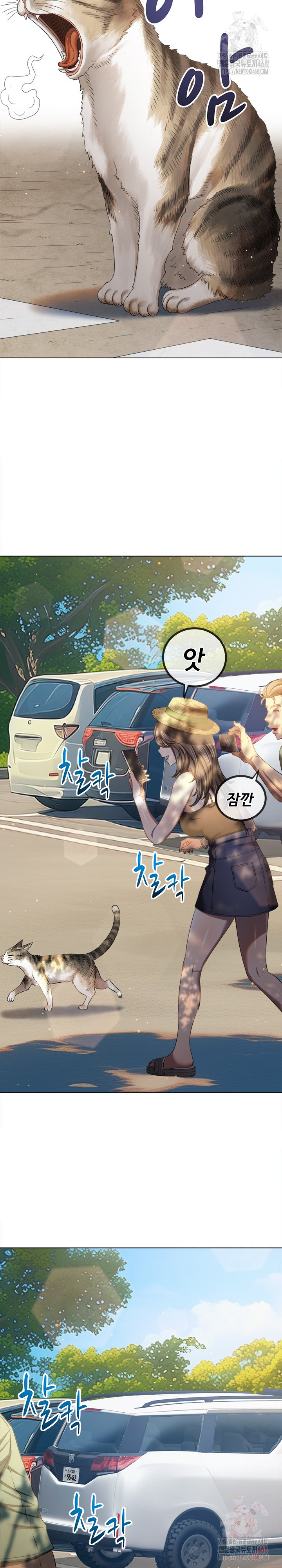 My High School Bully Raw - Chapter 265 [photo 3] - MangaPorn