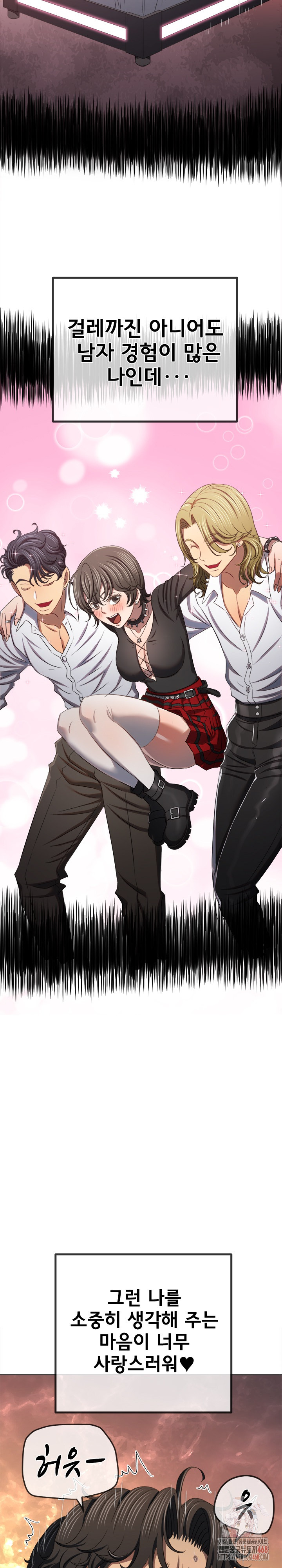 My High School Bully Raw - Chapter 265 [photo 8] - MangaPorn