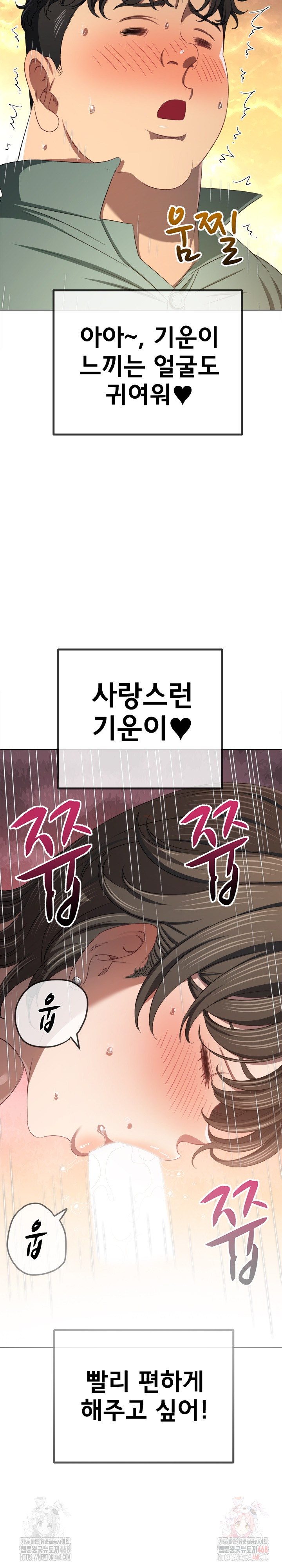 My High School Bully Raw - Chapter 265 [photo 9] - MangaPorn