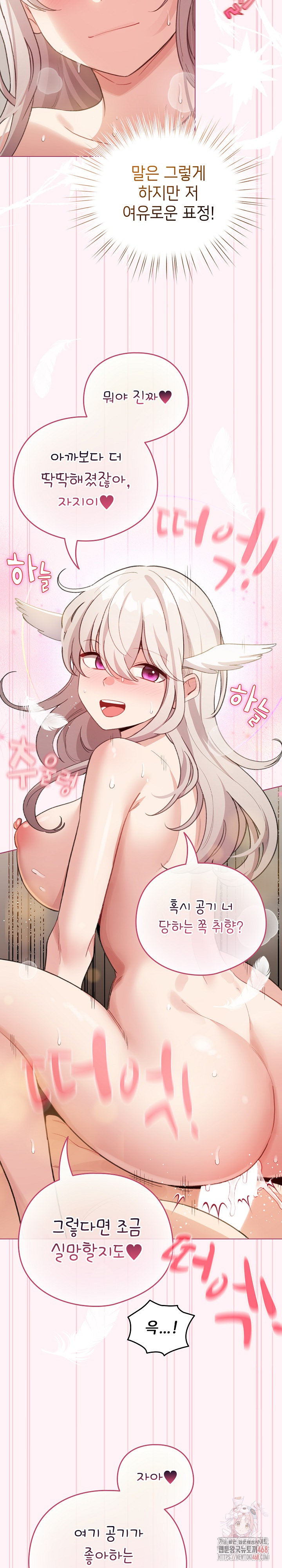 I Became a Pornhwa NPC Raw - Chapter 36 [photo 21] - MangaPorn