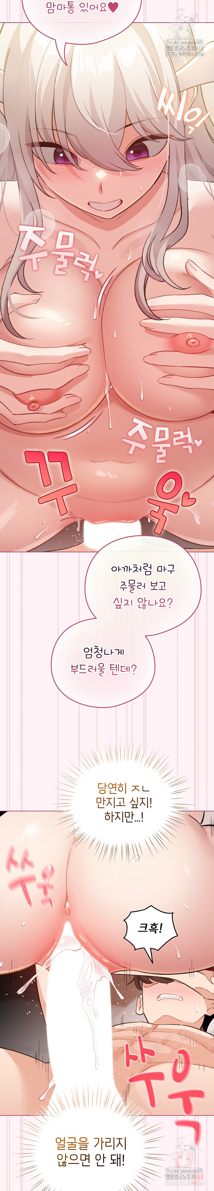 I Became a Pornhwa NPC Raw - Chapter 36 [photo 22] - MangaPorn