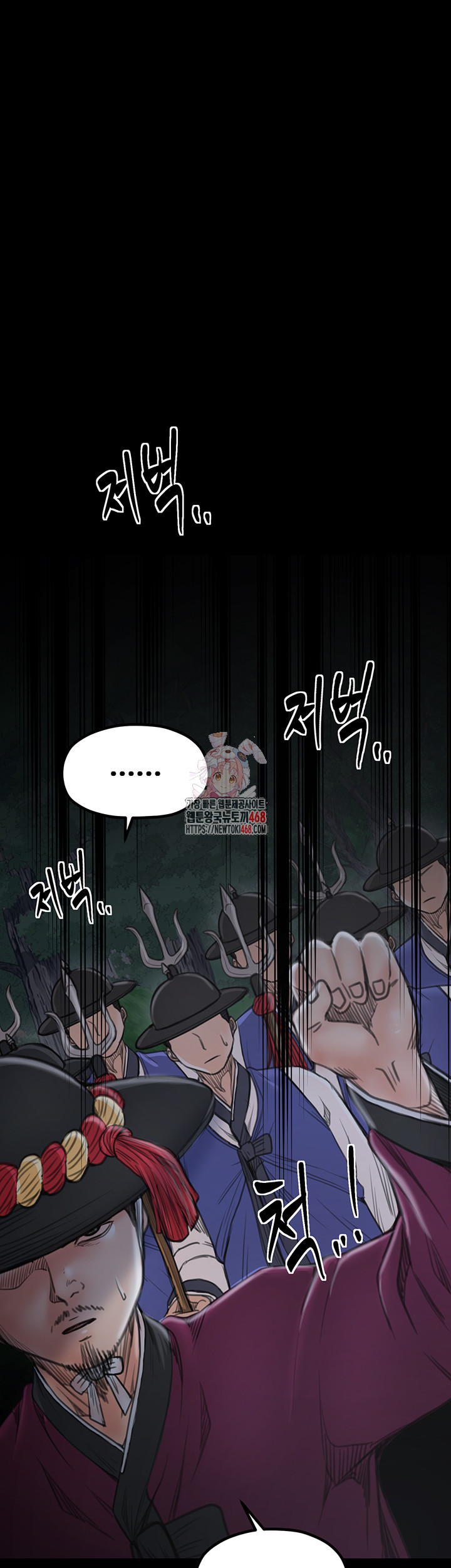 The Servant’s Story Raw - Chapter 42 [photo 1] - MangaPorn